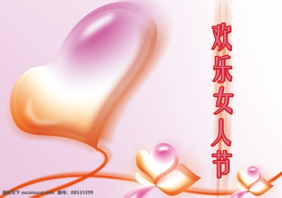 三 八 女人 节 背景 图