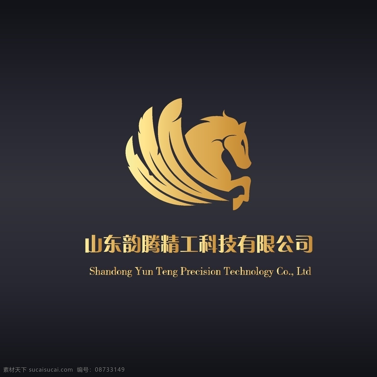 精工 科技 logo 精工科技 韵腾 金色logo 标示 奔马