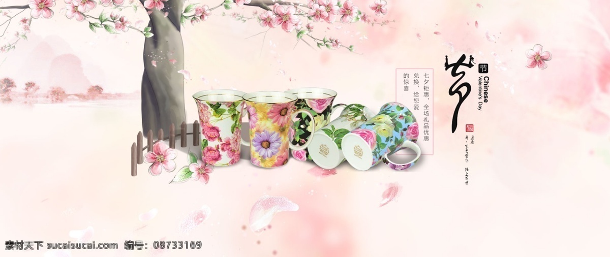 积分 商城 bannner 七夕 粉色 花瓣