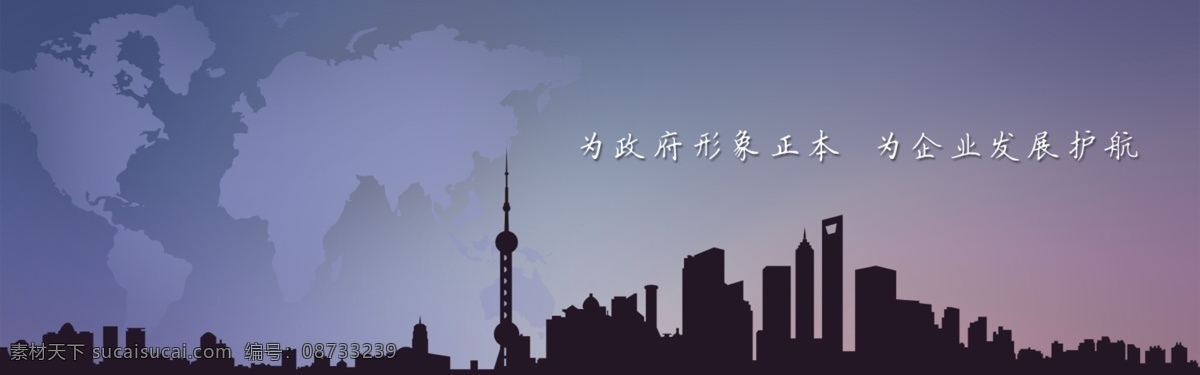 紫色 剪影 商务 banner 红色 温暖 大气