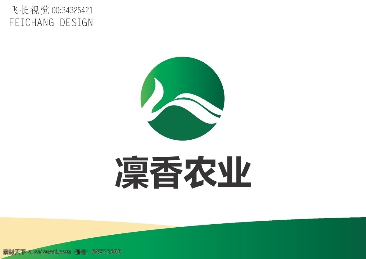 农业标志 农业 标志 绿色 叶子 简约