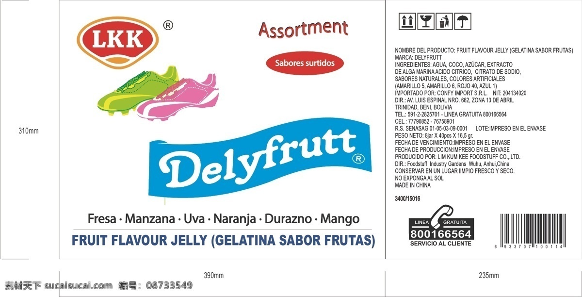 caja gelatina cacho colores 纸箱 纸盒 纸箱包装 白色
