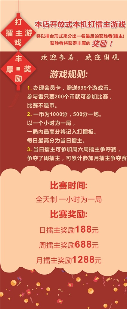 游戏展架 展架 易拉宝 x展架 时尚清新 时尚展架 活动展架 讲座展架 创意展架 酒会展架 环保展架 蓝色展架 绿色展架 绚丽展架 紫色展架 红色展架 精美展架 简洁展架 庆典展架 个性展架 开业展架 企业展架 公司展架 商务展架 科技展架 发布会展架 汽车展架 招商展架 酒店展架 美容展架 展板模板