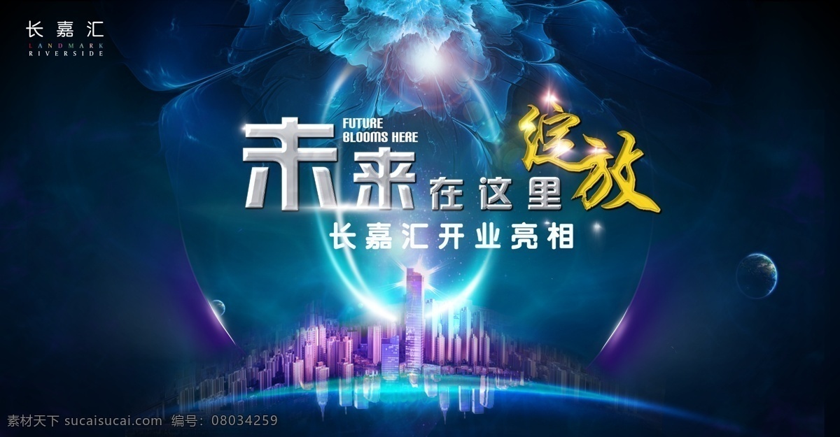 地产 房地产 房地产背景 房地产海报 地产户外广告 高端地产 地产高炮 地产围墙 地产形象 唯美 唯美地产 地产插画 中国风房地产 地产商业 手绘地产 房地产dm 地产vi 地产画册 地产设计 抽象地产 创意地产 商业地产 房地产展板 盛大开盘 房地产推广 地产广告 招商 旺铺 购房 地产报广 财富