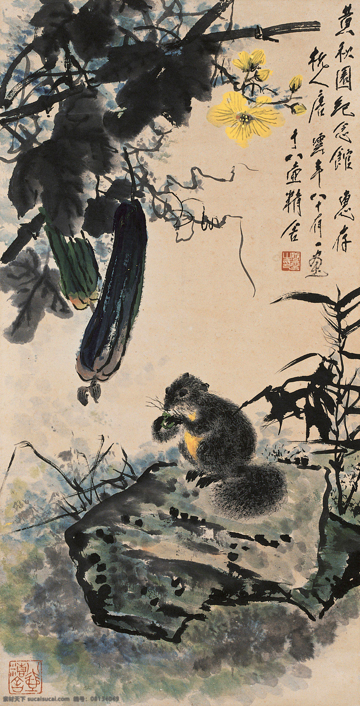 丝瓜松鼠 国画 唐云 丝瓜 松鼠 绘画艺术 绘画书法 国画唐 云 文化艺术
