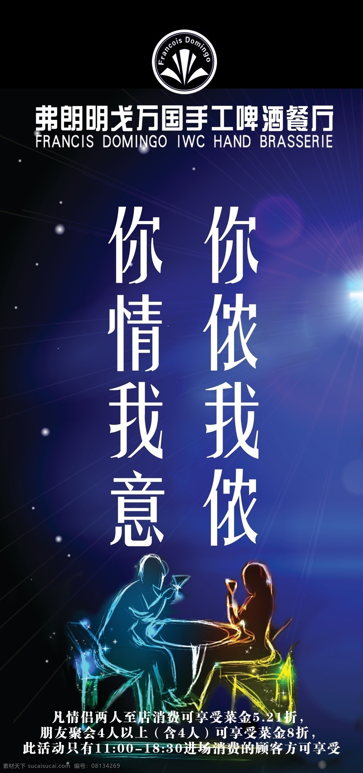 刀旗图 企业刀旗 企业竖旗 酒吧竖旗 酒吧刀旗 展板模板 广告设计模板 源文件