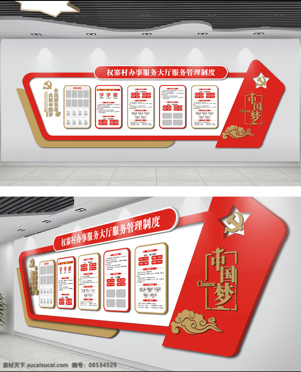 中国 梦 大型 立体 党建 文化 墙 形象 党员活动室 入党誓词 入党誓词展板 中国梦 党建文化 党建文化墙 党建形象墙 立体文化墙 入党誓词背景 入党誓词素材 入党 誓词 社区党建 两学一做 学学做