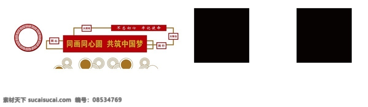 统战部文化墙 社区文化墙 统战文化墙 机关文化墙 文化墙 政府文化墙 室内广告设计