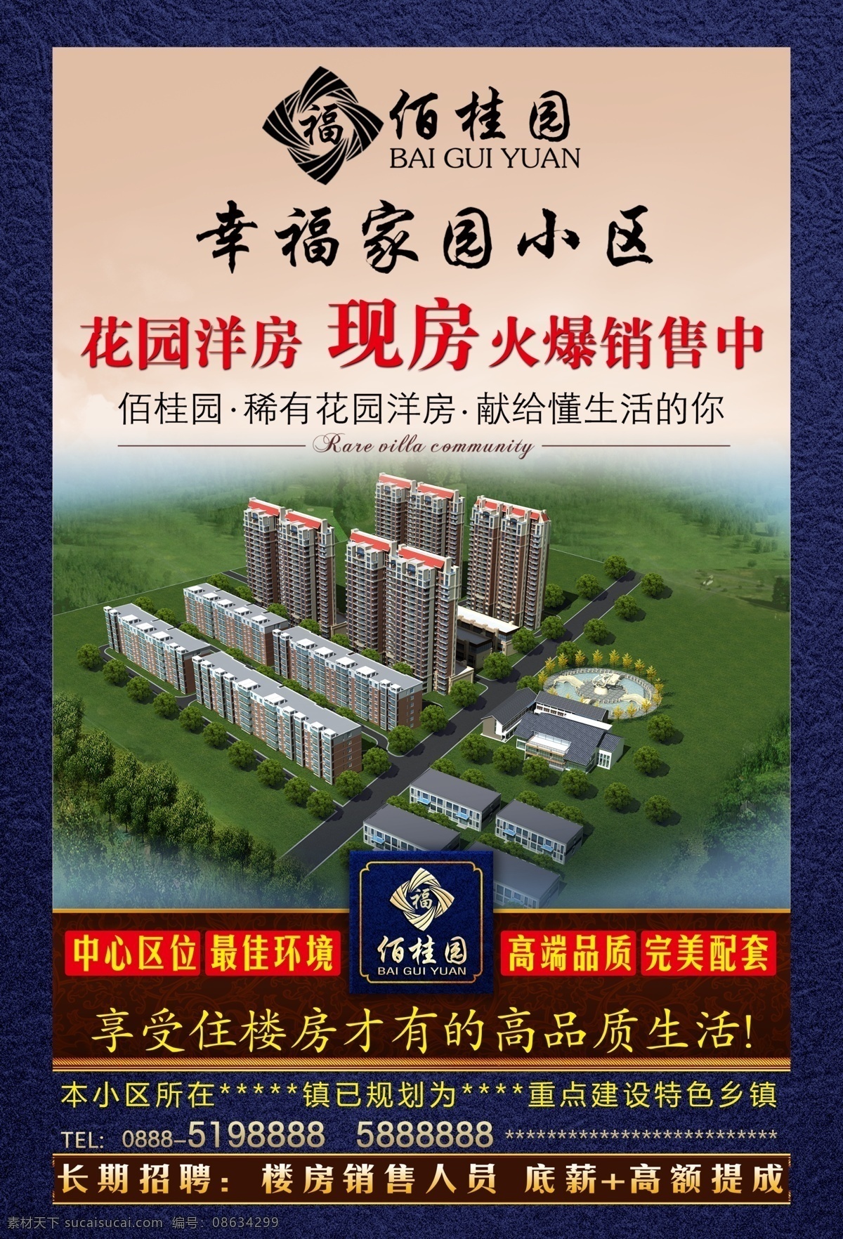 房地产 宣传单 房地产单页 宣传页 宣传单页 房地产宣传单 单页 家具宣传画册