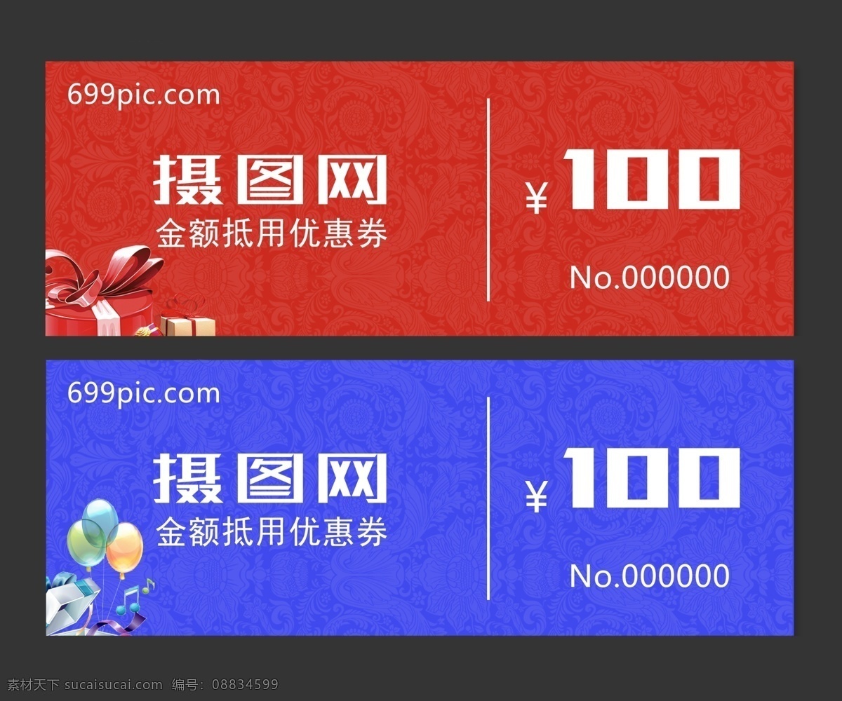 100元优惠券素材图片下载-素材编号08834599-素材天下图库