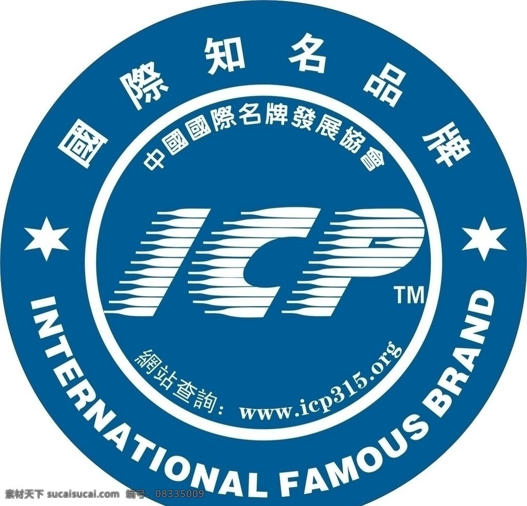 国际知名品牌 标识 矢量文件 蓝色背景 色值 c100 m40 y0 k15 公共标识标志 标识标志图标 矢量