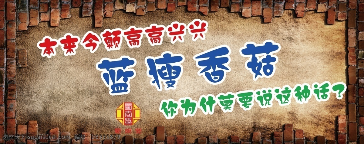 搞笑 创意 挂画 灯箱 标语 餐厅 酒吧 火锅店 个性 搞笑创意挂画 灯箱标语