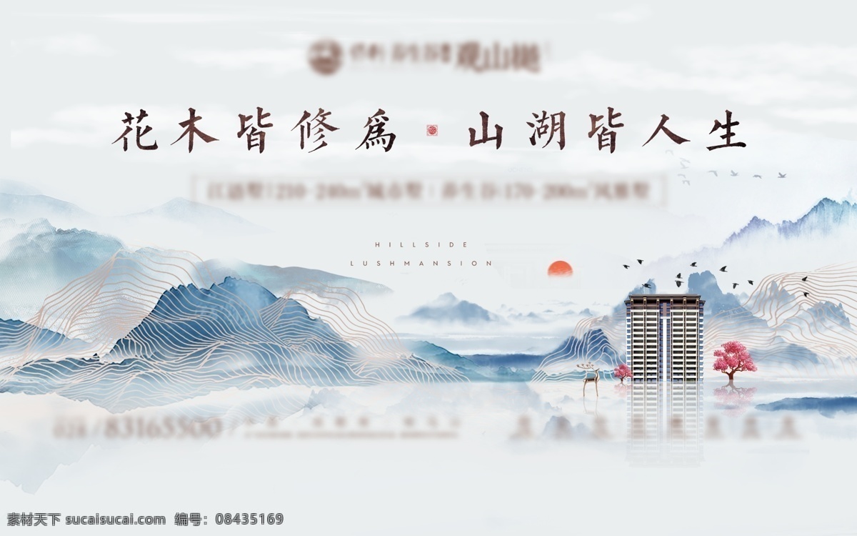中式别墅山水 中式 别墅 山水 新中式 地产