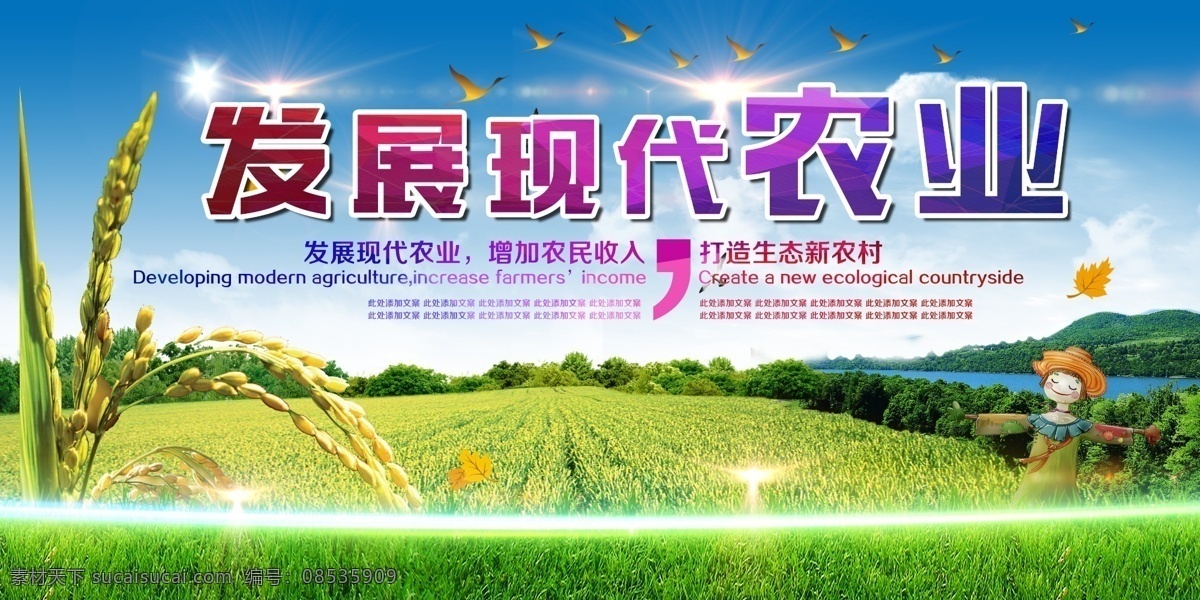 新农村海报 和谐新农村 美丽新农村 中国梦 和谐社会 中国梦展板 我的中国梦 农村发展展板 新农村 新形象 发展农村 新农村新形象 建设新农村 新农村建设 美丽乡村