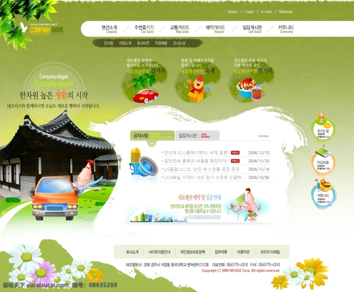 网页 模版 韩国模板 旅游网页设计 网页模板 网页模版 源文件库 旅游网页模版 旅游文化 网页素材