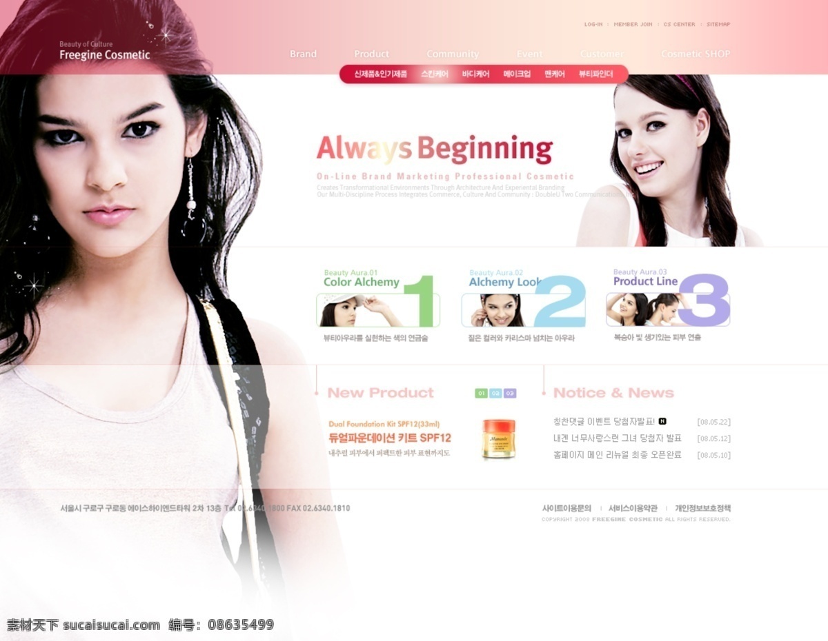 日用 化妆品 公司 网页模板 粉红色调 韩国风格 美女 日用化妆品 网页素材