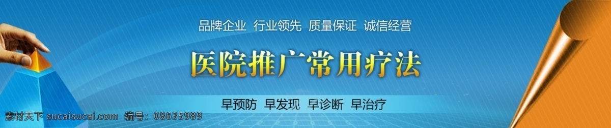 蓝色 banner 图案 网页模板 网页页面 网站 源文件 中文模板 模板下载 中文模版 网页焦点图 网页素材
