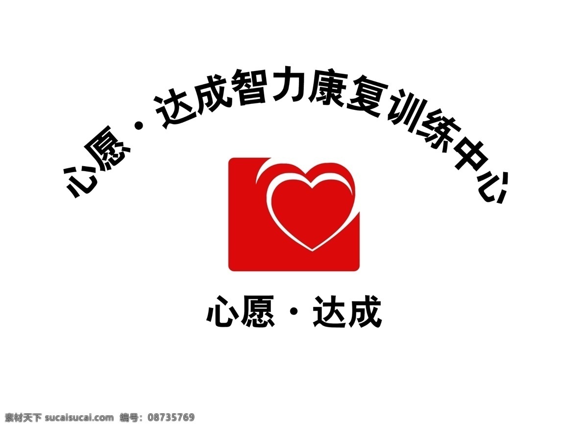 康复中心 心愿 达成 训练中心