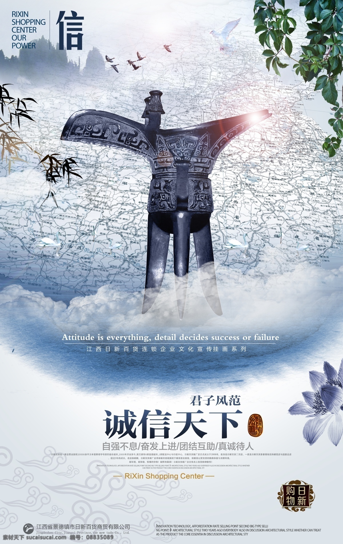 企业 展板 诚信 诚信天下 传统文化 酒杯 企业文化 文化艺术 中国风展板 大鼎 其他展板设计