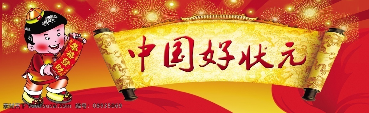 ktv贵宾卡 vip贵宾卡 vip会员 vip卡设计 餐厅贵宾卡 餐饮vip卡 饭店贵宾卡 放射线 中国 好 状元 卡 模板下载 中国好状元卡 会员卡 美容vip卡 酒店贵宾卡 美发贵宾卡 美容贵宾卡 理发店贵宾卡 卡片 vip卡大全 名片 恭喜发财卡 节日喜庆 烟花 龙纹 礼包 礼品 金榜 星星 卡通人物 红绸带 广告设计模板 源文件 名片卡片 名片卡 广告设计名片