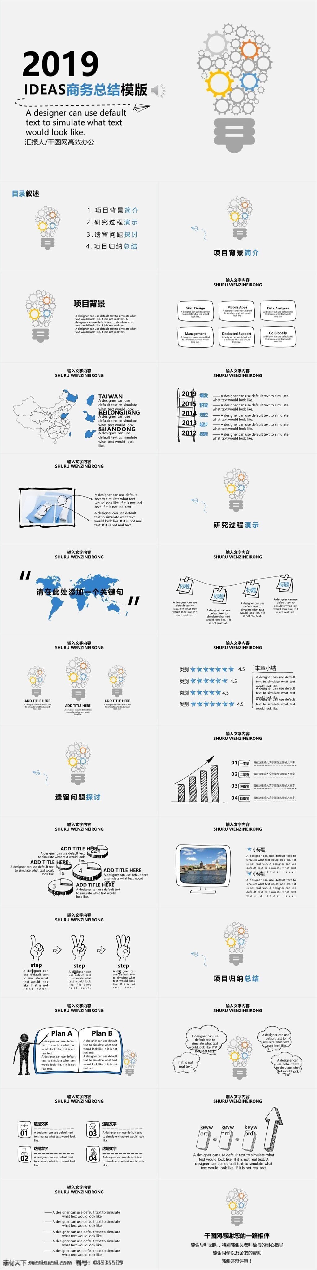 2019 商务 项目 总结 模板 商务ppt 简约 工作 汇报 项目投资 报告 工作报告 企业 欧美 风