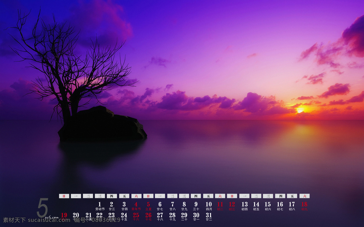 2013 年 2013年 5月 壁纸 风景 墙纸 日历 唯美 桌面