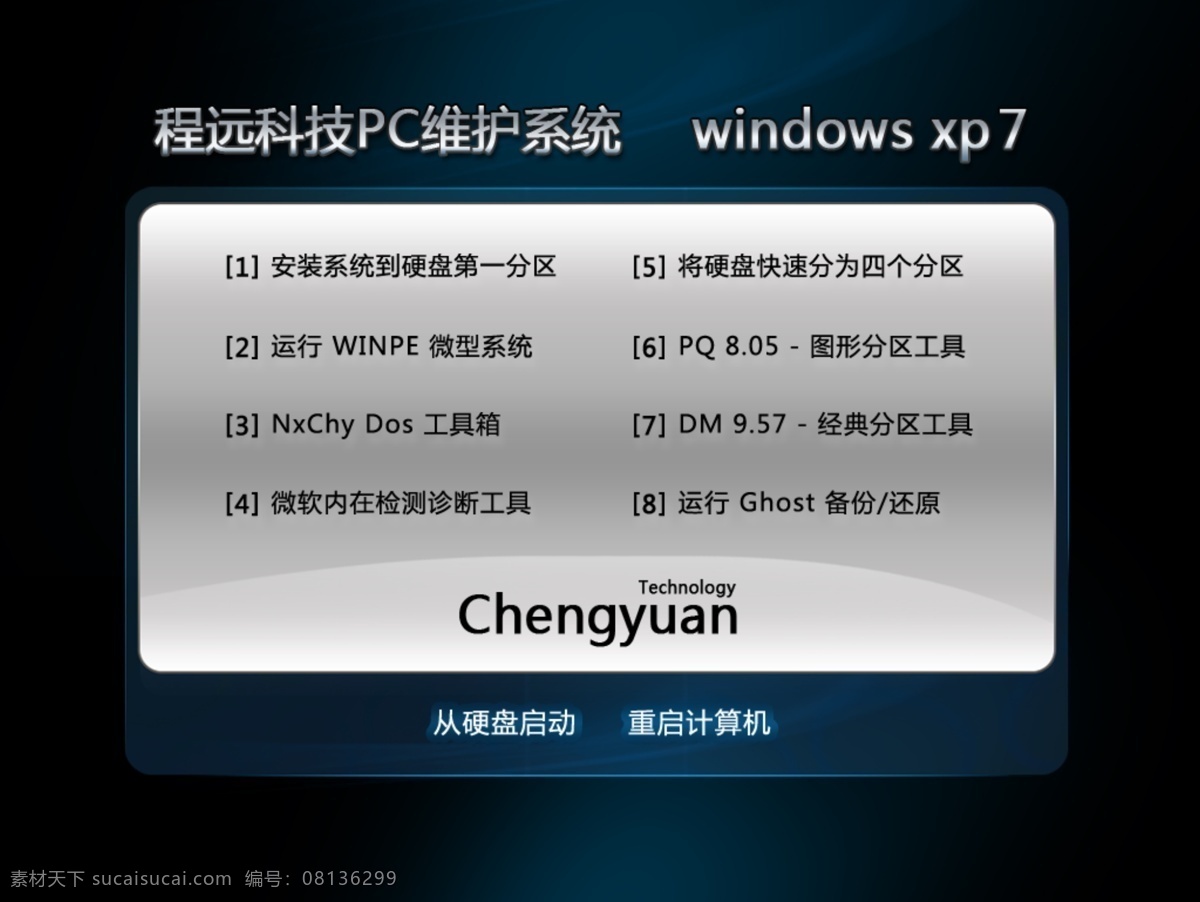 系统 xp 安装 分层 科技 网页模板 源文件 中文模版 桌面 系统安装 系统导航 网页素材 导航菜单