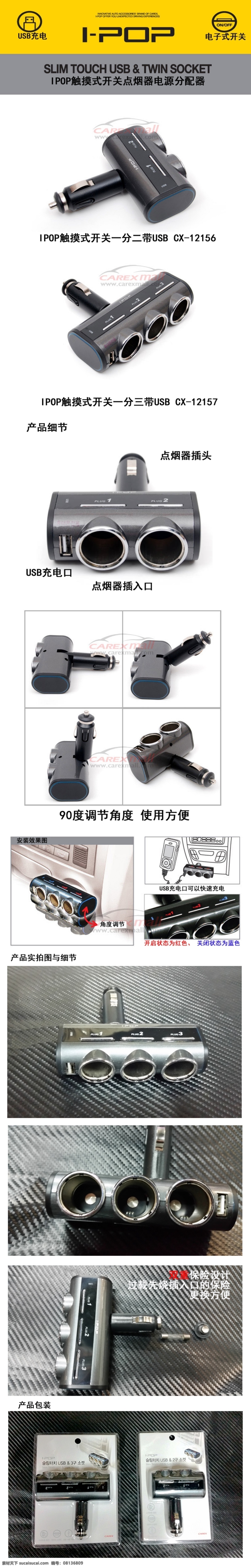 汽车 点烟器 宝贝 详情 汽车海报 汽车首页 汽车用品海报 海报 首页 汽车用品 汽车用品宝贝 淘宝素材 淘宝 店铺 页