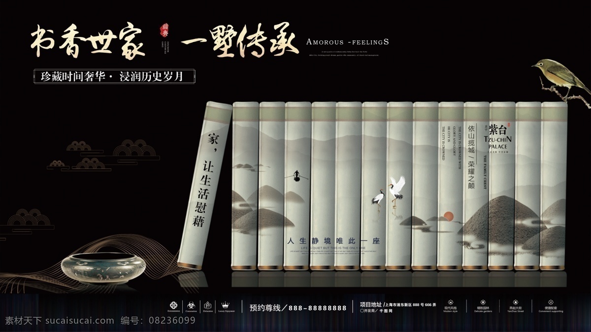 高端 大气 黑色 书卷 房地产 广告 房地产广告 房地产海报 山水 高端大气 书籍 创意房地产 水墨风 中国风 中式风 深色 海报 房地产展板 古典风 书香世家 鸟 天鹅 划船的人 山 湖