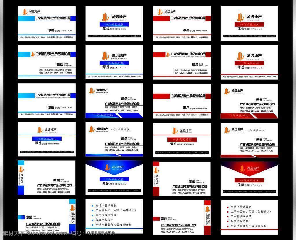 公司 名片 大方 大气 公司名片 简单 卡片 名片卡片 矢量 名片卡 企业名片