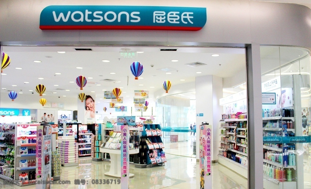 商业广场 屈臣氏 洗护化妆品店 洗护用品 化妆品 彩妆 店面 生活用品 生活百科 娱乐休闲