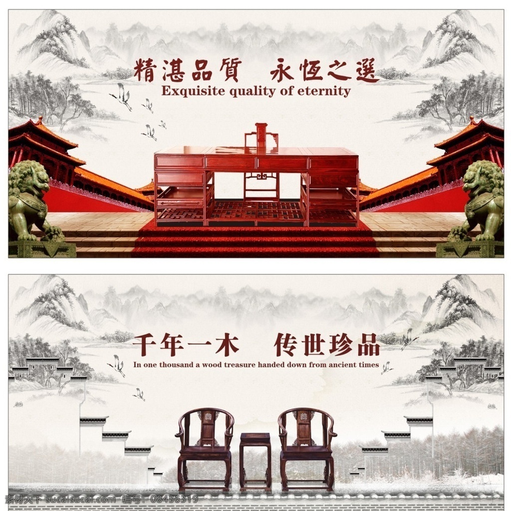 红木家具 办公桌 红木椅 石狮 石阶 雾山 展板模板