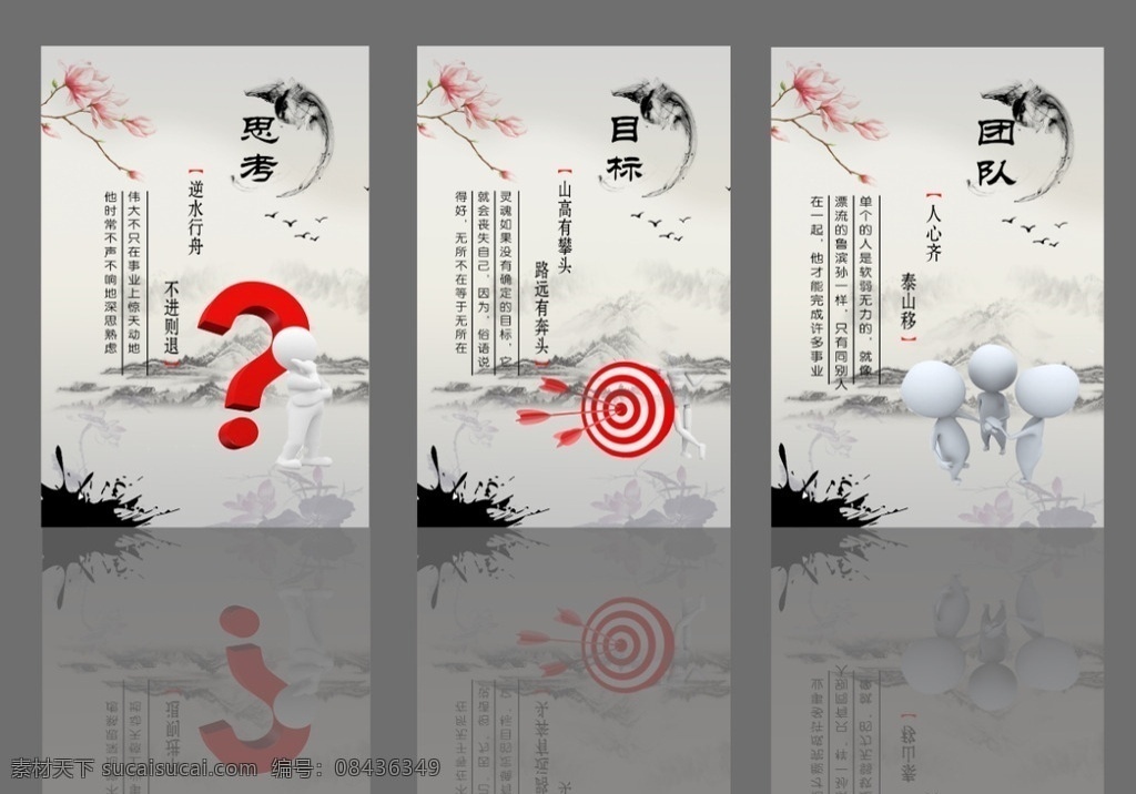 中国 风 企业 文化 企业精神 企业精神篇 企业精神海报 企业精神素材 企业精神设计 企业精神彩页 企业精神画册 企业精神内页 企业精神形象 业文化展板 企业文化海报 企业文化广告 企业形象展板 企业形象广告 企业文化标语 企业文化 企业文化背景 企业文化墙 企业文化宣传 企业文化栏 企业文化手册