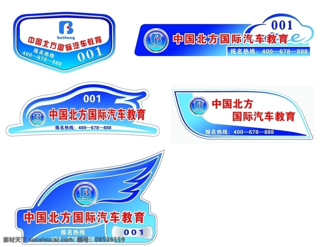 车贴 logo 渐变 车 翅膀 曲线 校徽 高光 分层
