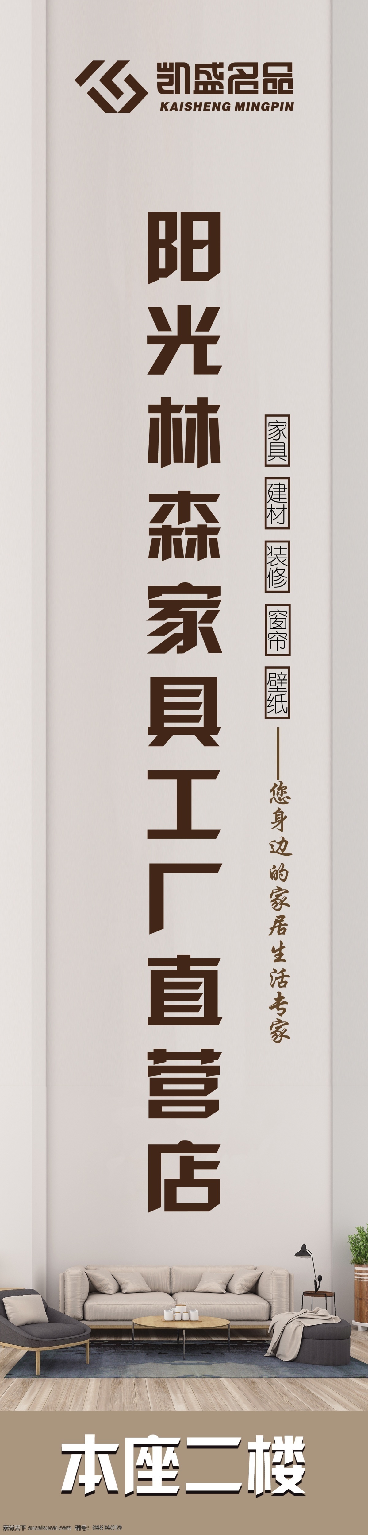 工厂 直营店 kt 家具家居 商场 商场kt 工厂直营店 家具海报 家居商场