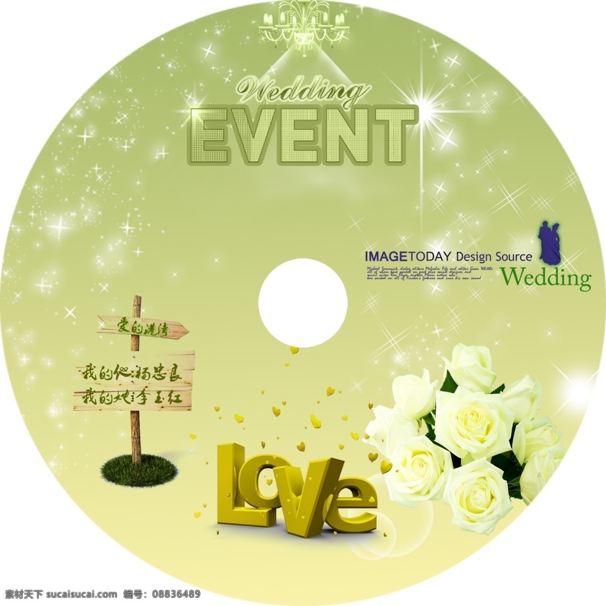 婚礼 碟 分层 吊灯 碟面 花 星光 源文件 站牌 指标 婚礼碟面 装饰素材 灯饰素材