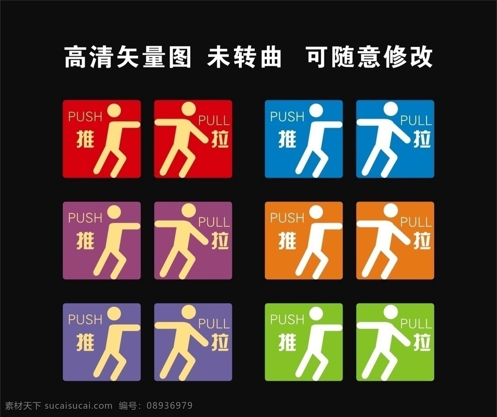 推拉素材图片下载-素材编号08936979-素材天下图库