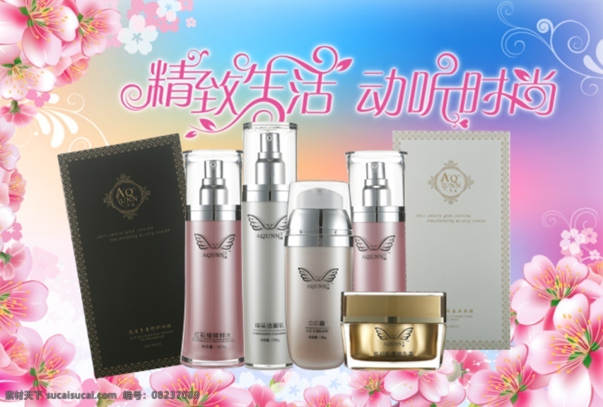 淘宝 京东 商城 海报 首页 化妆品 蓝色 蓝图