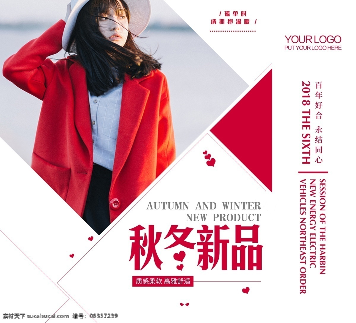 简约 秋冬 新品 服装 手提袋 psd素材 海报模板 手提袋设计 包装 免费素材 平面素材 平面模板 秋冬新品 简约设计 简约手提袋