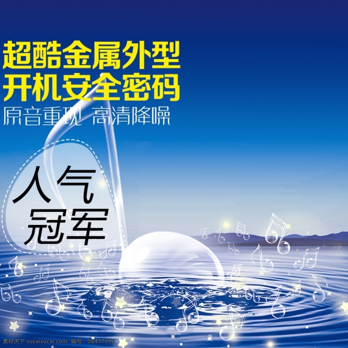淘宝装修图片 模板下载 直通车图片 主图图片 黄色 蓝色 黑色 红色 海报 直通车模版 主图模版 抢购 主图促销 秒杀