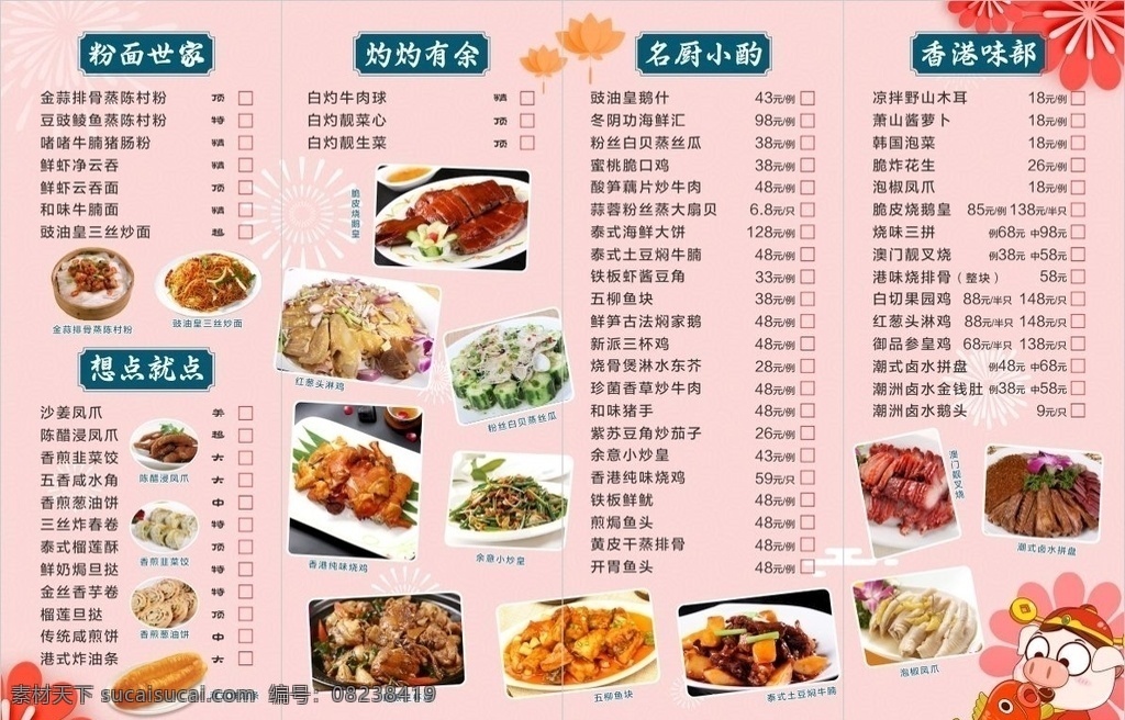 酒楼点餐纸 中式酒楼点心 早餐点心纸 中式菜牌 简单大气 点心双胶纸 印刷精品 菜单排版文件 猪年菜单 酒楼点餐牌 印刷品 菜单菜谱