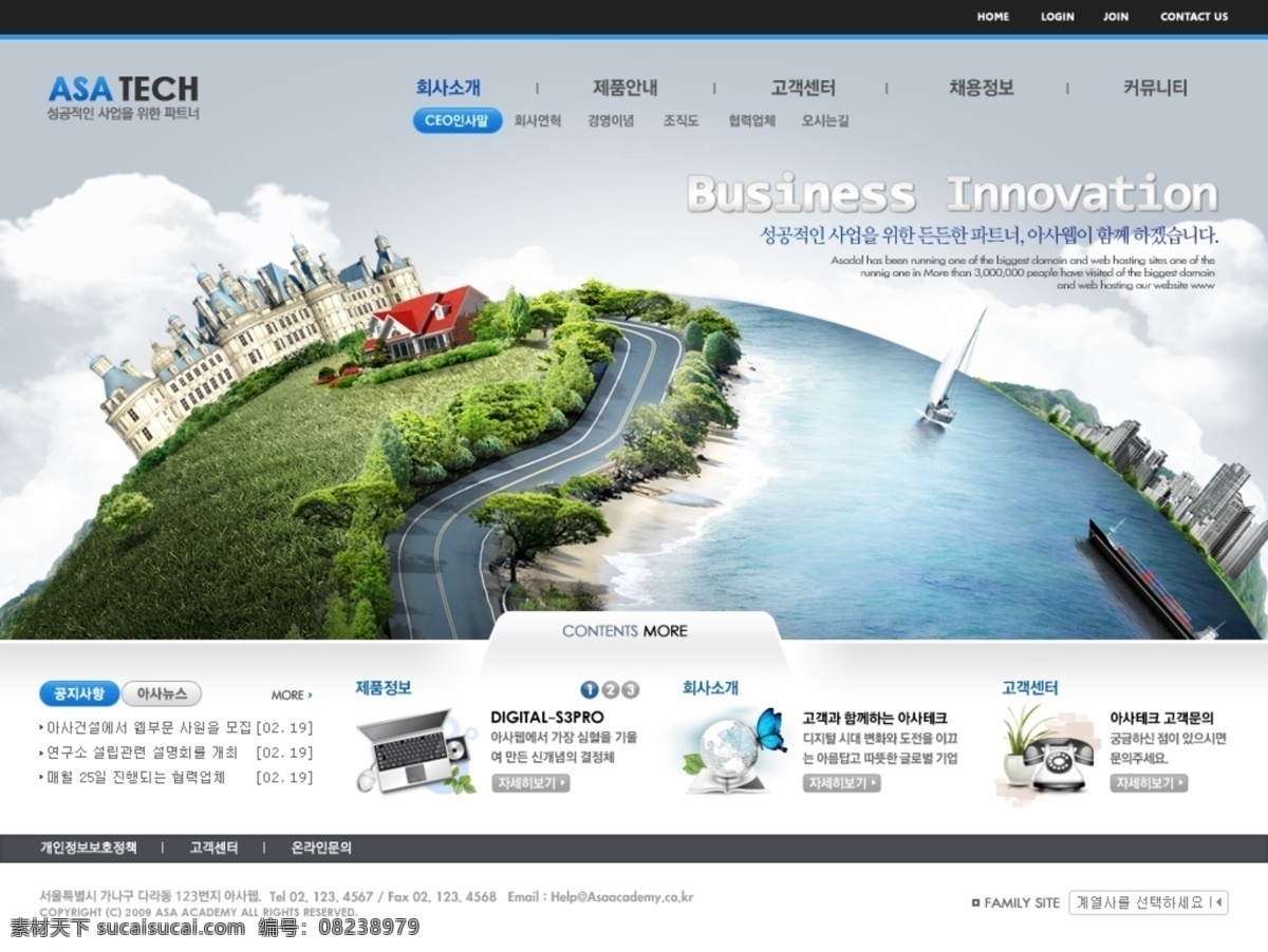 韩国精品模板 韩国网页模板 叶子 绿色模板 蜗牛 科技 白色