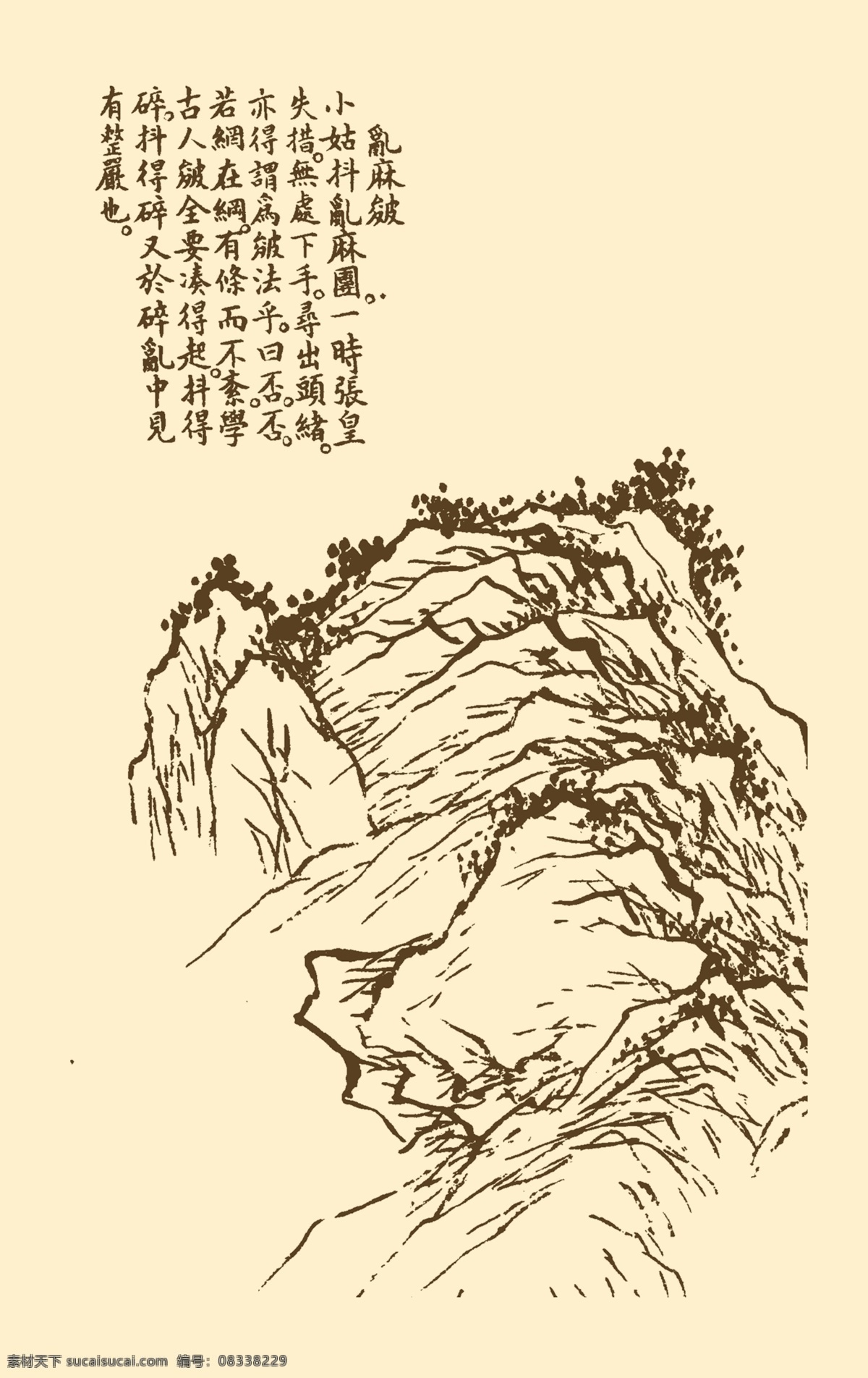 分层 国画 山水 山水画 树木 水墨画 源文件 远山 芥子园画谱 山水素材下载 山水模板下载 中国画 写意画 树石 家居装饰素材 山水风景画