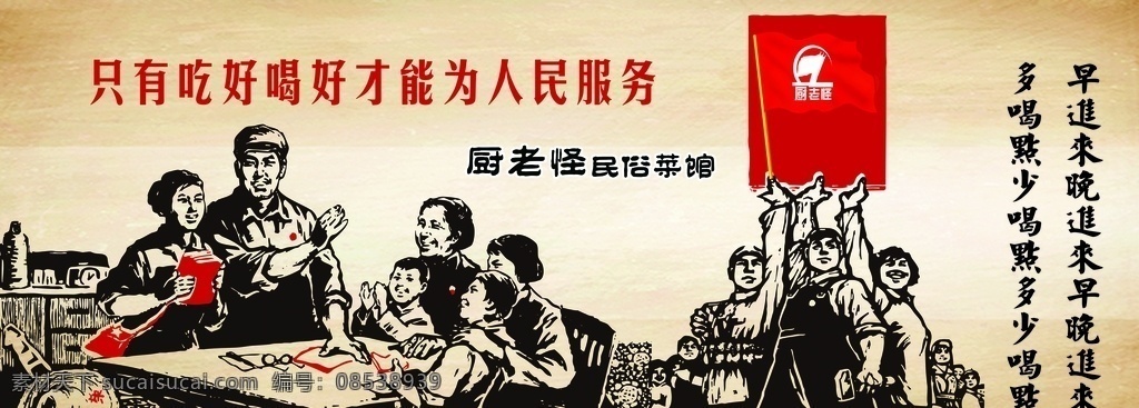 老革命 红色语录 红光语录 红旗 70年代 革命