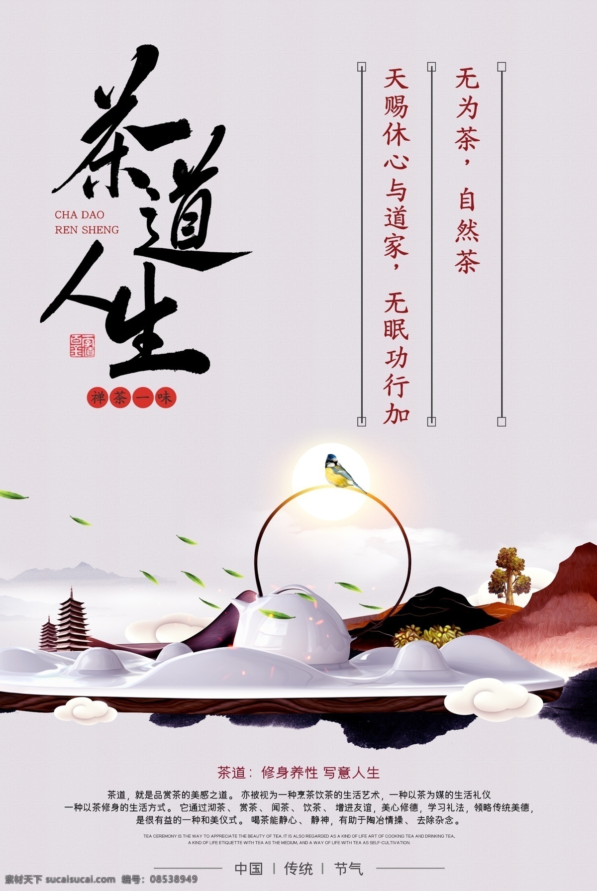 茶叶 茶道 茶文化 采茶 制茶 茶园 茶山 茶韵 茶工艺 茶制作流程 中国茶道 茶画册 茶包装 茶馆 茶展板 茶叶包装 茶文化广告 茶文化海报 传统茶文化 茶行 茶广告 禅茶 养生 品茶 茶谱 功夫茶 绿茶 红茶 龙井茶 铁观音 普洱茶 茶人物 茶剪影 春茶新茶 新茶上市 茶海报 春茶来了 春茶