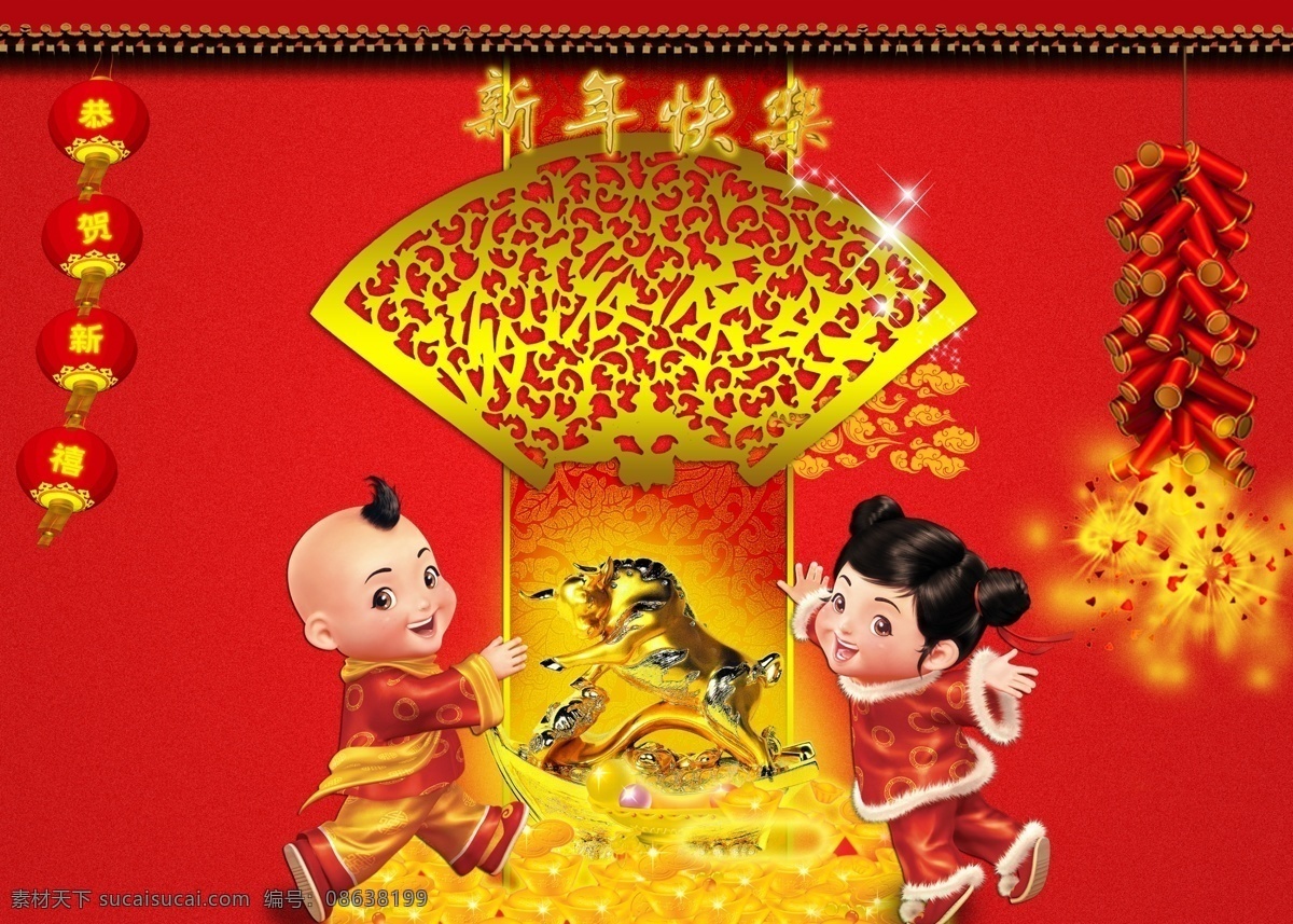 新年 鞭炮 春节 恭贺新禧 金牛 娃娃 新年快乐 新年素材 节日素材 2015 元旦 元宵