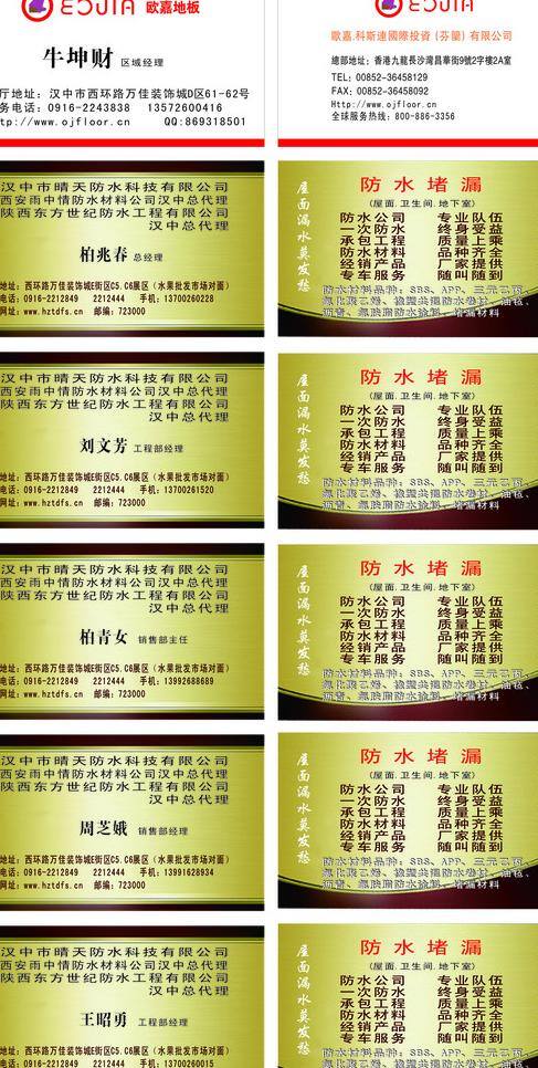 名片 名片卡片 名片模板 名片设计 欧 嘉 地板 矢量 模板下载 欧嘉地板名片 欧嘉地板 欧嘉地板标志 欧嘉地板设计 名片卡 广告设计名片