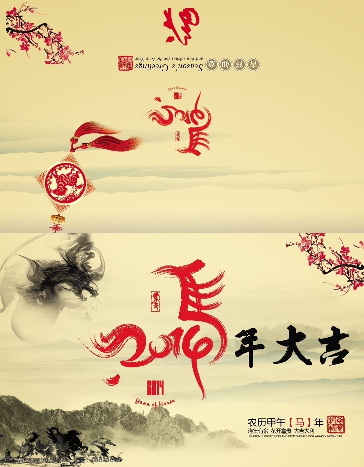 马年大吉贺卡 马年 大吉 贺卡 黄色