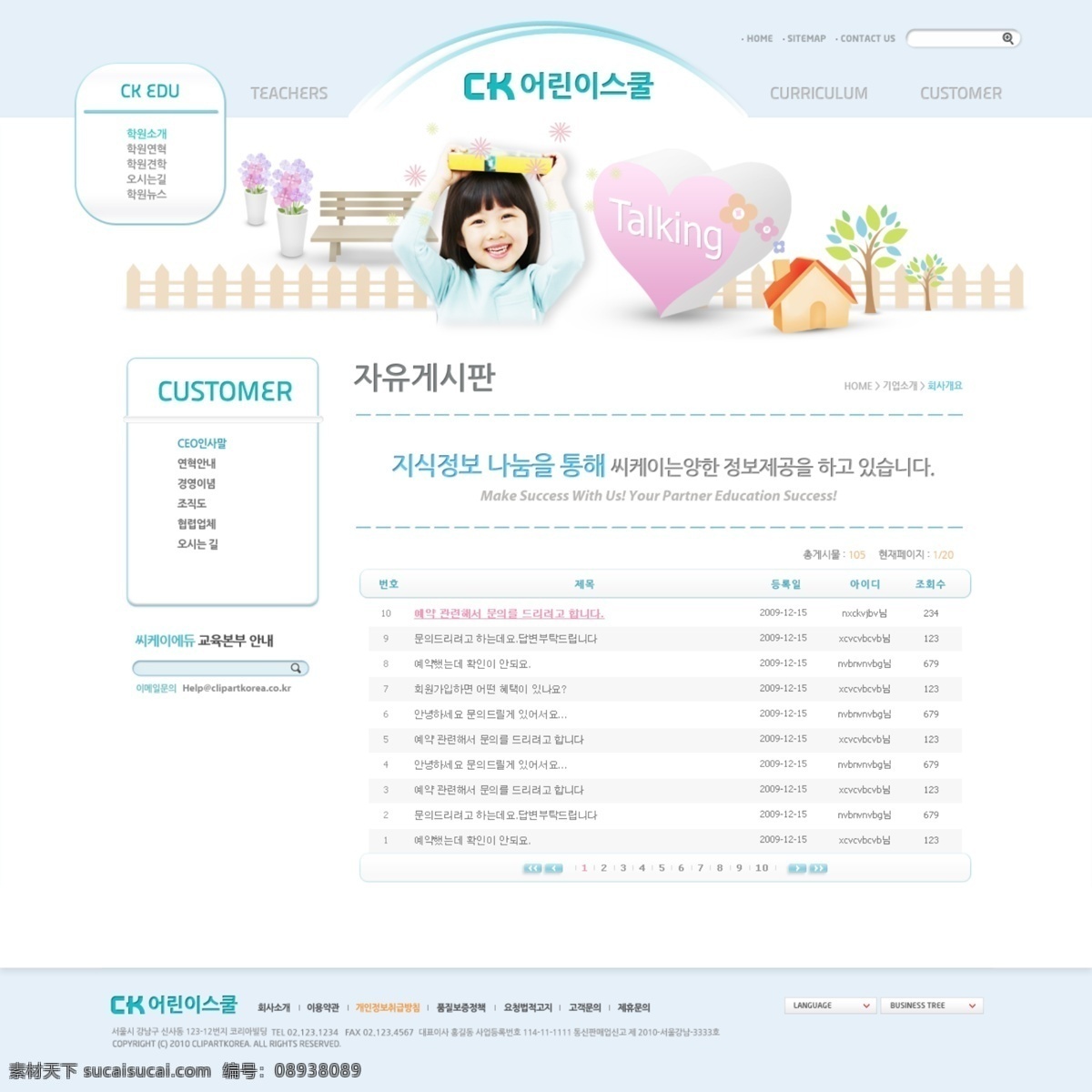 简洁 网页 展示 网页模板 psd网页 网站 模板 模板网站界面 网页界面模板 网页素材