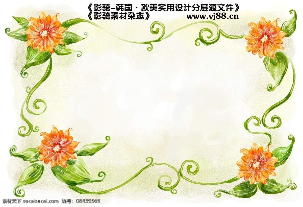 韩式 花边 模板 分层素材 psd0011 设计素材 韩式花边 底纹背景 psd源文件 白色